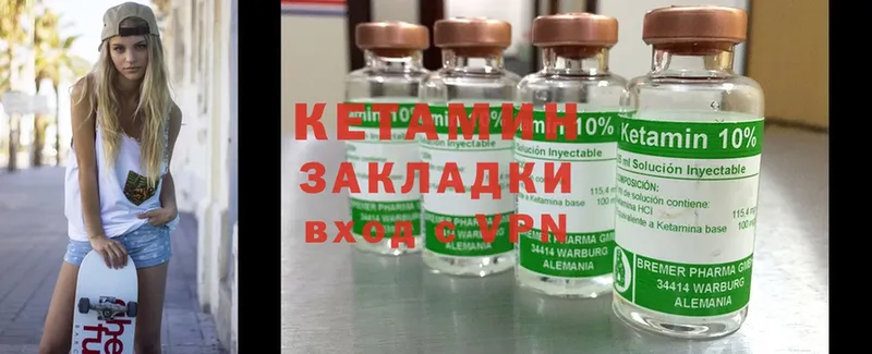 КЕТАМИН ketamine Челябинск