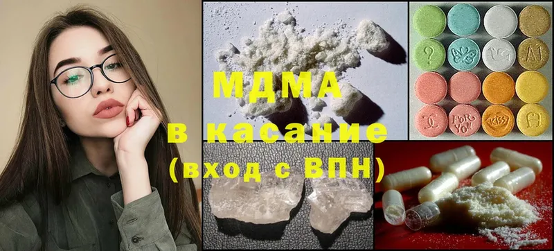 MDMA молли  Челябинск 