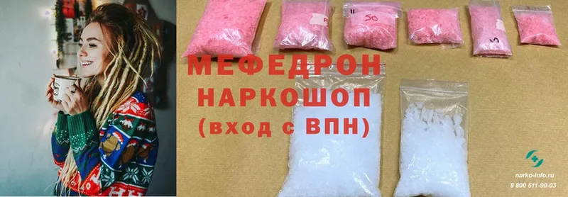 МЕФ mephedrone  Челябинск 